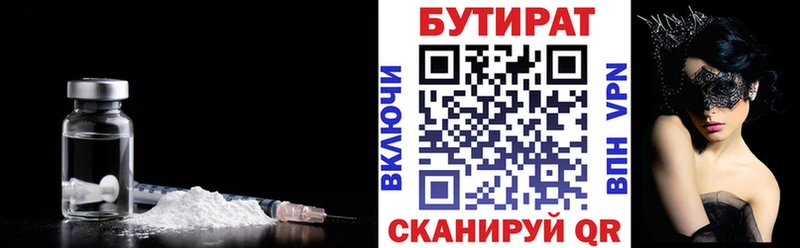 купить наркотики сайты  Комсомольск-на-Амуре  Бутират бутик 