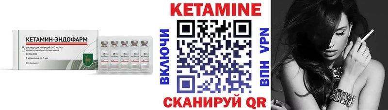 Кетамин VHQ  Комсомольск-на-Амуре 