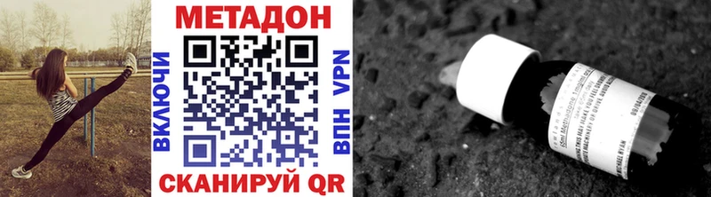 МЕТАДОН methadone  Комсомольск-на-Амуре 